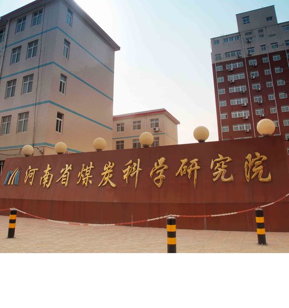 China Henan Coal Science Research Institute Keming Mechanical And Electrical Equipment Co., Ltd.